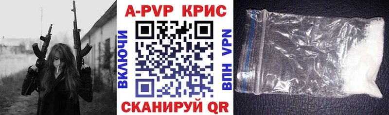 APVP VHQ  ссылка на мегу маркетплейс  Железноводск  где купить  