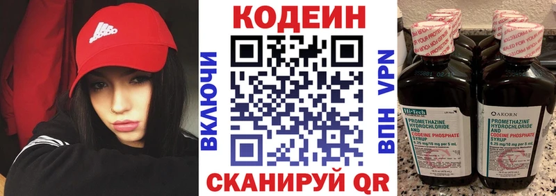 продажа наркотиков  Железноводск  Кодеиновый сироп Lean напиток Lean (лин) 