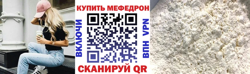 МЕФ 4 MMC  дарк нет наркотические препараты  Железноводск  что такое наркотик 