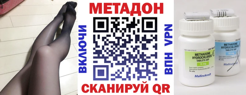 Метадон кристалл наркота Железноводск