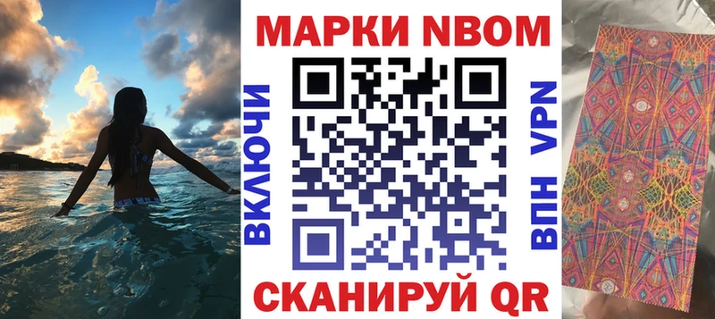 Наркотические марки 1,8мг Железноводск